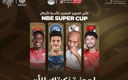 فتح باب حجز التذاكر لمباريات السوبر المصري في الإمارات