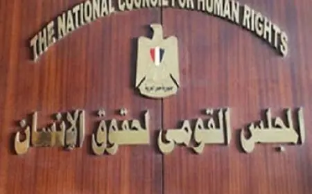 المجلس القومي لحقوق الإنسان يعقد الملتقي الـ17 لمنظمات المجتمع المدني الأحد المقبل
