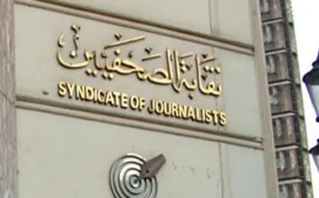 الصحفيين: 20 أكتوبر حلف اليمين للمقبولين في جدول تحت التمرين