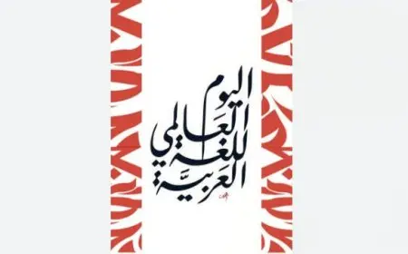  بمشاركة 140 مصريا.. تفاصيل انطلاق فعاليات الدورة الـ9 لملتقى القاهرة لفن الخط العربي