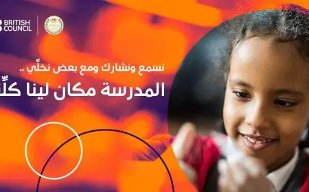 وزارة التربية والتعليم: “إتاحة التعليم للجميع دون تمييز” هدف رئيسي في إطار “رؤية مصر 2030”