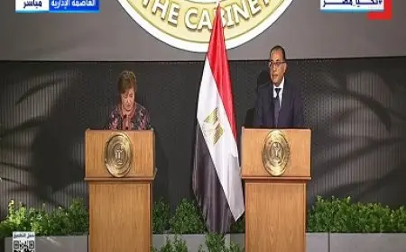 مديرة صندوق النقد توجه رسالة للمصربين: الإصلاح ليس سهلا لكنكم ستشعرون برخاء الاقتصاد