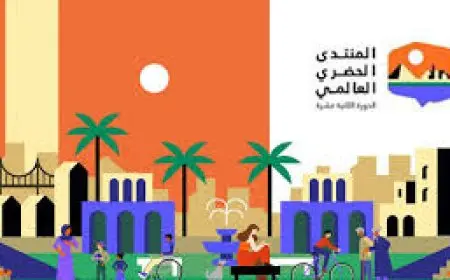 مكاسب مصر من تنظيم المنتدى الحضري العالمي