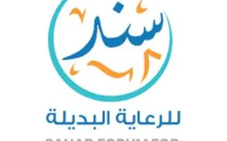 جمعية سند للرعاية الوالدية البديلة تطلق الاستراتيجية الجديدة نهاية الشهر الجاري