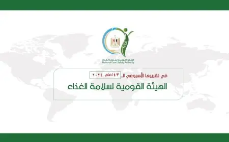 الهيئة القومية لسلامة الغذاء تعلن تفاصيل الحملات التفتيشية بالمحافظات