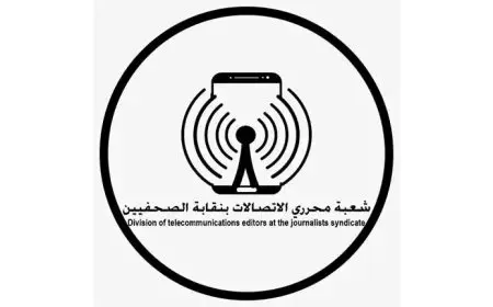 كايرو اي سي تي تستضيف ندوة عن الصحافة وتنمية الأعمال بقطاع الاتصالات