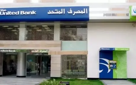 المصرف المتحد يعلن تغطية الطرح الخاص 6 مرات.. السعر النهائي للسهم بـ 13.85 جنيه