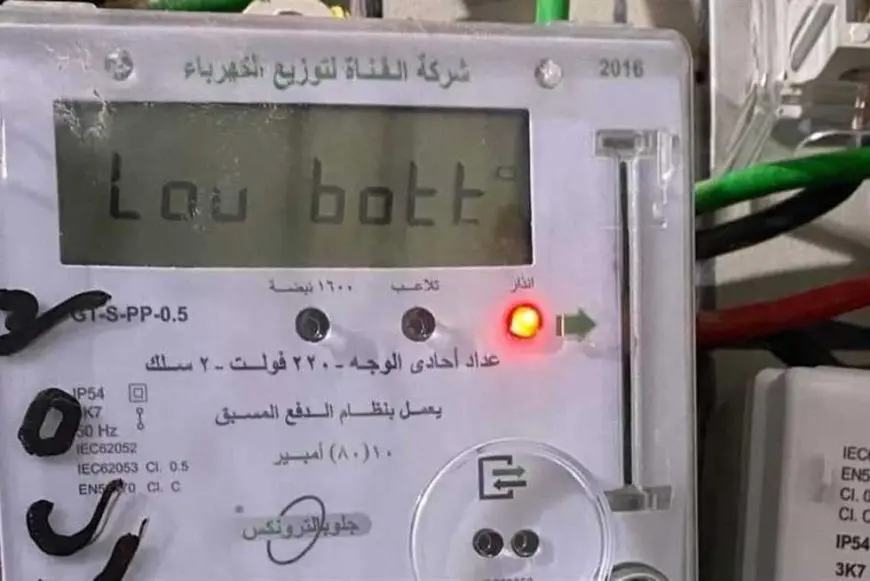 نصيحة ذهبية عن كارت الكهرباء مسبق الدفع: سارع لتعديل التاريخ