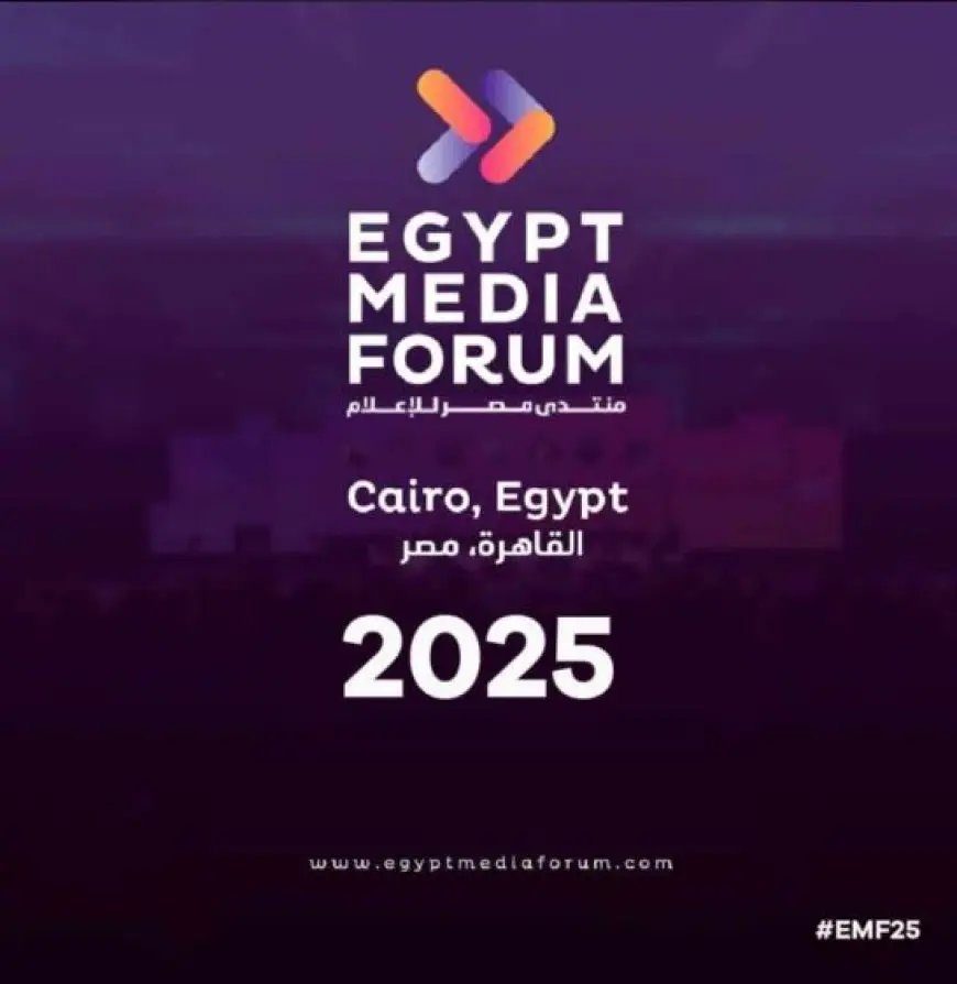 منتدى مصر للإعلام يعود بنسخته الثالثة في منتصف عام 2025