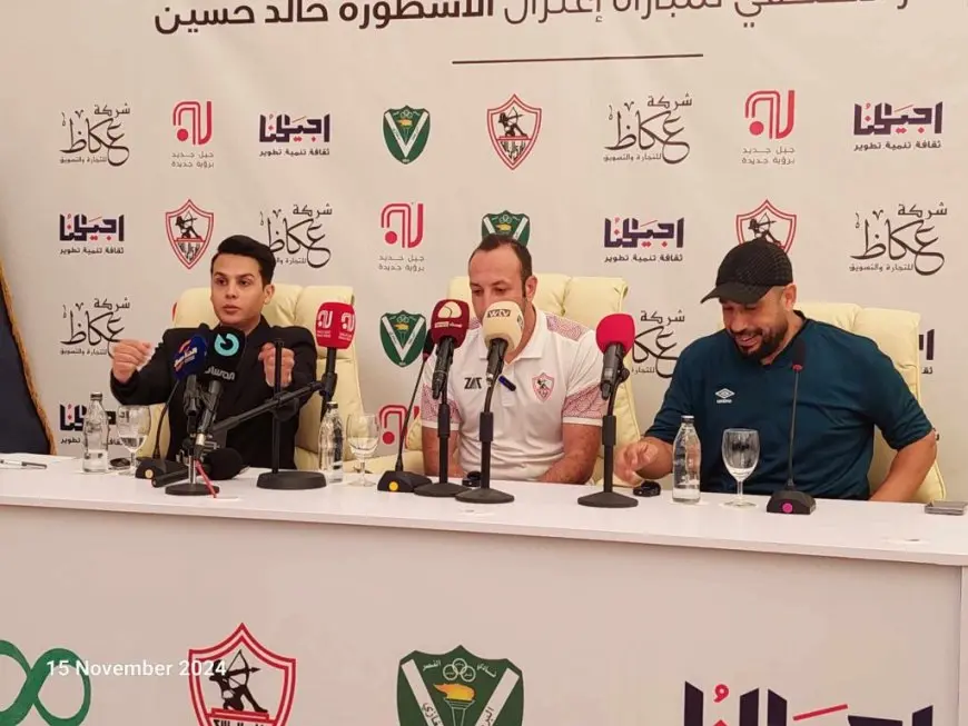 سامح الدربالي: الزمالك أحد أكبر الأندية الأفريقية والعربية