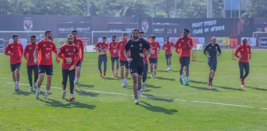 الأهلي يستأنف تدريباته استعدادًا لمباراة البنك الأهلي