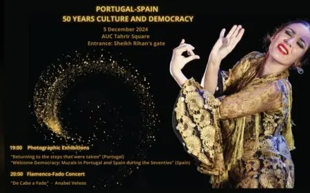 الخميس.. إسبانيا والبرتغال تحتفلان بمرور 50 عاما من الثقافة والديمقراطية في الجامعة الأمريكية بالقاهرة