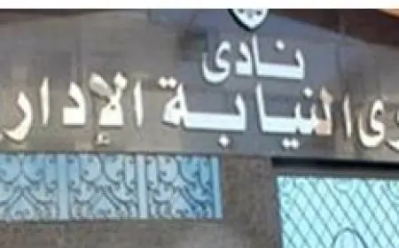 تخصيص أرض بديلة لمقري ناديي قضاة مجلس الدولة ومستشاري النيابة الإدارية