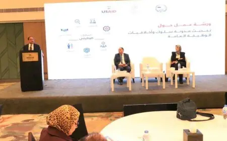 الجهاز المركزي للتنظيم والإدارة ينظم ورشة عمل لمناقشة تحديث مدونة السلوك الوظيفي