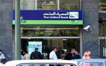 4 أسباب.. لماذا لم يحقق سهم المصرف المتحد الطفرات السعرية المتوقعة في أول يوم تداول؟