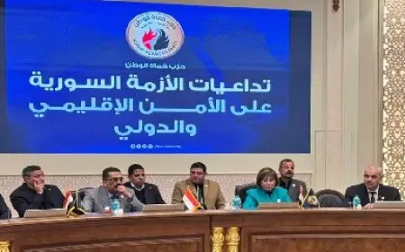 حماة الوطن ينظم صالونًا سياسيًا حول انعكاسات الأزمة السورية على الأمن الإقليمي والدولي