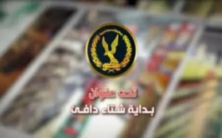 الداخلية تواصل فعاليات مبادرة كلنا واحد بتوزيع مستلزمات شتوية على المواطنين الأكثر احتياجا