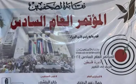 بدء جلسة حرية الصحافة والصحفيين.. أوضاع صعبة وتدخلات تشريعية ضمن المؤتمر العام السادس للنقابة