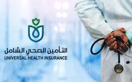 الصحة: إجراء 10 ملايين عملية حجز الكتروني للمنتفعين بخدمات التأمين الصحي