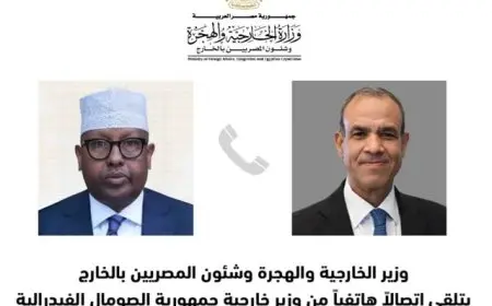 وزير الخارجية يتلقى اتصالاً هاتفياً من نظيره الصومالي لبحث سبل التنسيق المشترك
