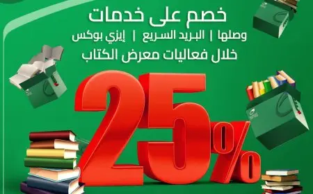 البريد المصري يطلق حساب سوبر توفير بفائدة 14٪ تضاف شهريًا