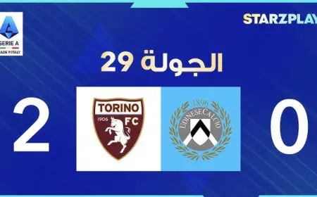 مباراة أودينيزي ضد تورينو اليوم في الدوري الإيطالي.. تعرف على التشكيل والمواعيد والقنوات الناقلة