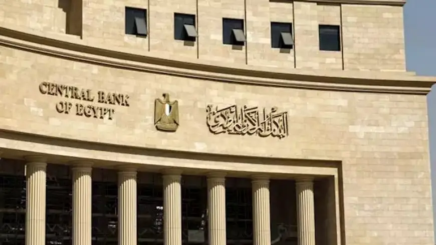 المركزي يبيع أذون خزانة بـ 980.5 مليون دولار بسعر فائدة 4.5%