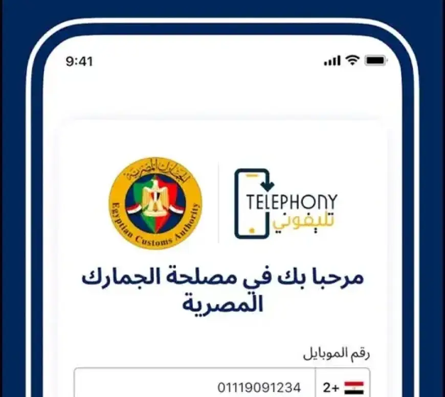 تحميل تطبيق تليفوني APK.. كل ما تحتاج معرفته عن برنامج Telephony لتنظيم سوق الهواتف المحمولة للاندرويد والايفون