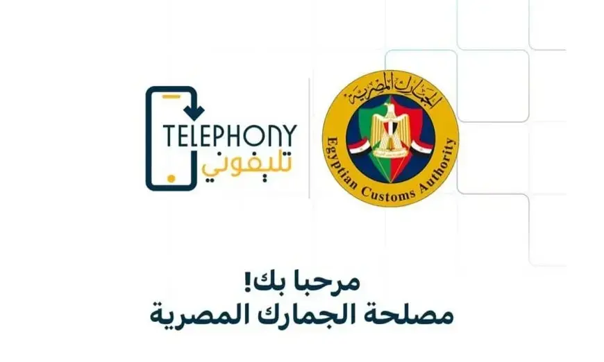 من النهارده مفيش تهريب.. كيفية تحميل تطبيق تليفوني telephony app apk ضرائب التليفونات على الاندرويد والايفون