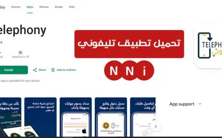 تحميل تطبيق تليفوني apk telephony كيفية التأكد من تسجيل هاتفك وتجنب الرسوم الإضافية