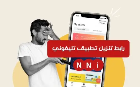 تنزيل تطبيق تليفوني  telephony وطريقة التأكد من صلاحيك تليفونك بدون رسوم جمركية للاندرويد والايفون