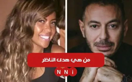 هدى الناظر بعد ما ارتبطت بمصطفى شعبان.. أسرار حياتها الشخصية كلها هتكتشفها هنا