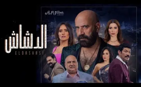 فيلم الدشاش.. محمد سعد يعود بقوة بعد غياب طويل والنجوم يتألقون في العرض الخاص