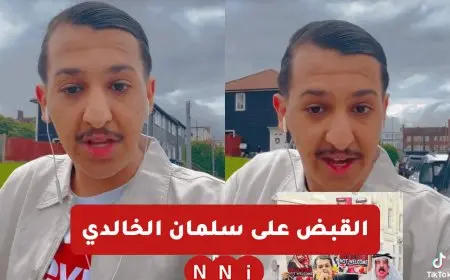 فيديو..القبض على سلمان الخالدي في العراق وتسليمه للكويت