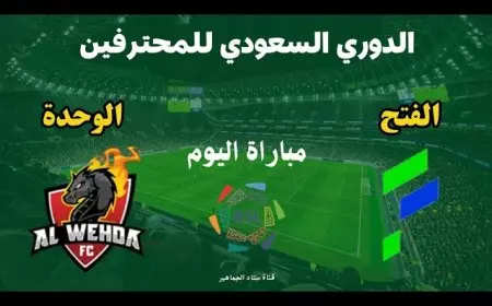مباراة الفتح ضد الوحدة في الدوري السعودي الممتاز