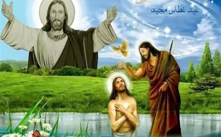 موعد اجازه عيد الغطاس 2025 وأبرز عبارات التهنئة بالمناسبة