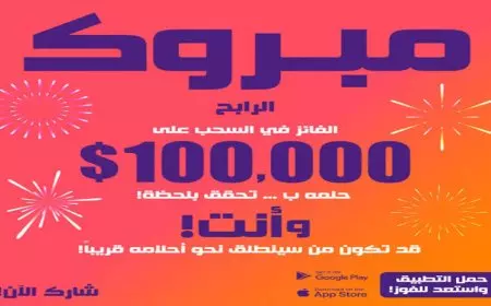 فرصة المكسب.. الاشتراك في مسابقة الحلم 2025 مع الاعلامي مصطفي الاغا على MBC