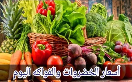 اسعار الخضار اليوم الأربعاء 15 يناير 2025 بسوق العبور.. ارتفاع البطاطس والخيار