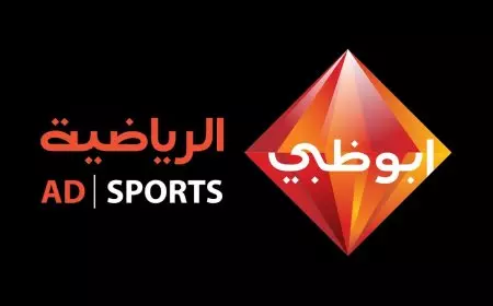 اتفرج ببلاش.. تردد قناة أبوظبي الرياضية HD على القمر الصناعي العرب سات والنايل سات