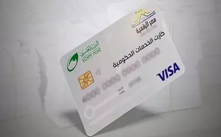 الكارت الموحد بديل بطاقة التموين 2025 كيفية استخراج الكارت ومميزاته