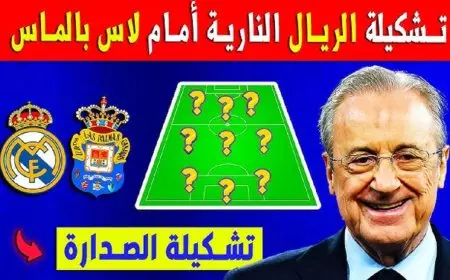 أنشيلوتي يعلن تشكيل ريال مدريد اليوم ضد لاس بالماس اليوم ضمن منافسات الدوري الاسباني