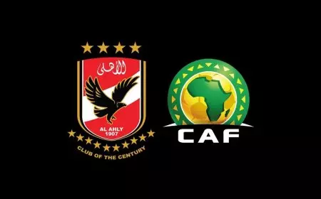 الاهلي وبيراميدز.. موعد قرعه ربع نهائي دوري ابطال افريقيا للموسم الحالي 2025
