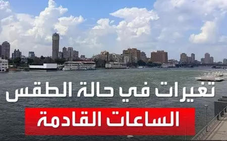 حالة الطقس غدا.. بيان عاجل من الأرصاد الجوية الثلاثاء 21-1-2025 أمطار على 15 محافظة