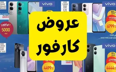 عروض عيد ميلاد كارفور 2025 علي السلع الغذائية والاجهزة الكهربائية بخصومات تصل إلي 50%.. حمل المجلة PDF
