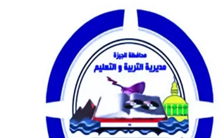 ألف مبروك للناجحين.. نتيجة ابتدائي الترم الأول 2025 بالرقم القومي لجميع الصفوف محافظة الجيزة