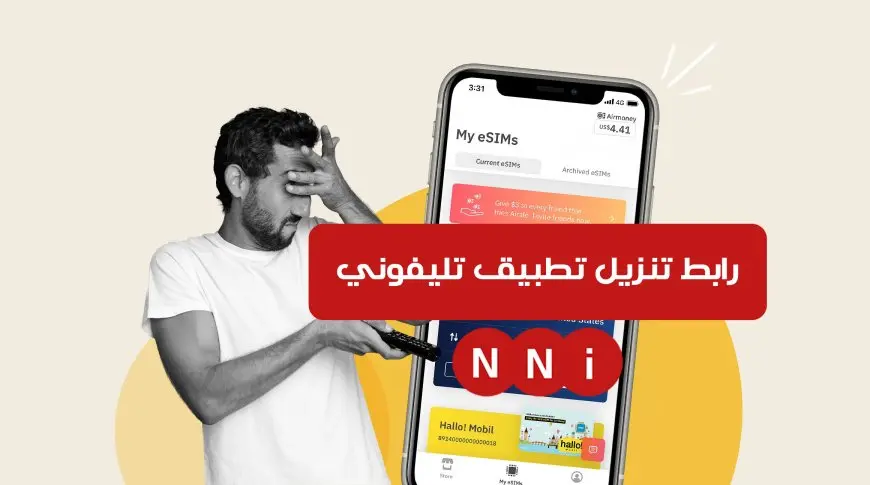 تنزيل تطبيق تليفوني  telephony وطريقة التأكد من صلاحيك تليفونك بدون رسوم جمركية للاندرويد والايفون