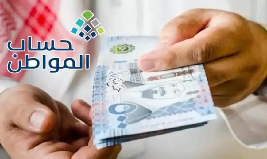 موعد صرف دعم حساب المواطن الدفعة 86 لشهر يناير 2025