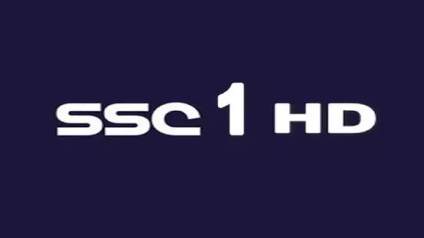 لايف الأن.. تردد قناة SSC1 HD الناقلة لمباراة اهلي جدة والشباب في دورى روشن علي النايل سات بجودة HD