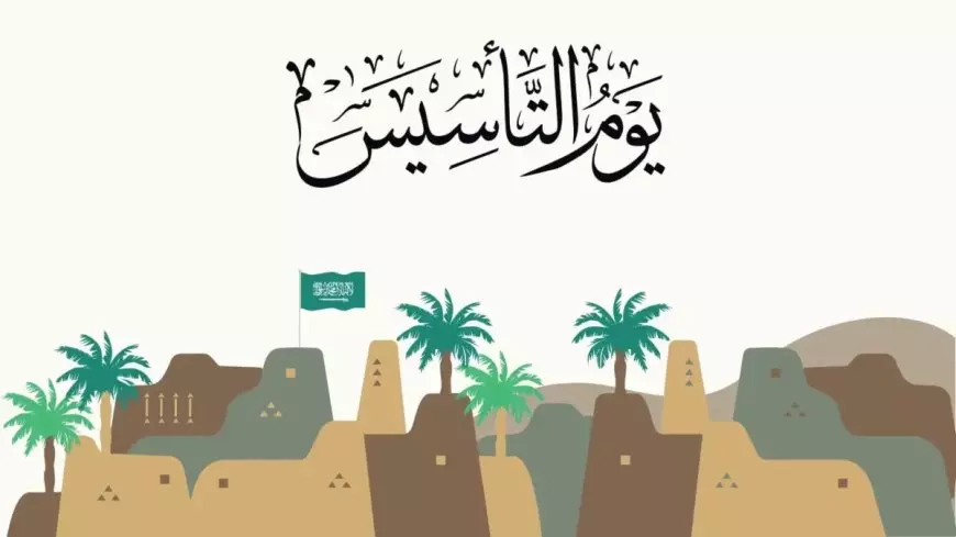 عبارات تهنئة يوم التأسيس السعودي 1446 “كل عام وشعب المملكة العربية السعودية بألف خير”