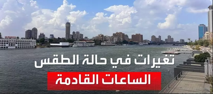 حالة الطقس غدا.. بيان عاجل من الأرصاد الجوية الثلاثاء 21-1-2025 أمطار على 15 محافظة